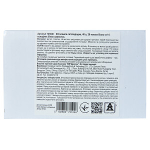 Фітолампа світлодіодна, 40 л, метал, світить теплим та холодним білим, USB (721046) для декору та інтер'єру (721046)