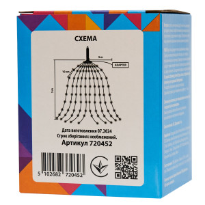 Світлодіодна гірлянда Конячий хвіст, Роса (Каскад), 5 м, 500 л, 8 режимів, холодний та теплий білий, IP44, Роса (720452)
