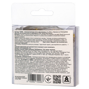 Світлодіодна гірлянда-нитка, 5 м, 50 л, теплий білий, батарейки, IP20, Роса (720483)