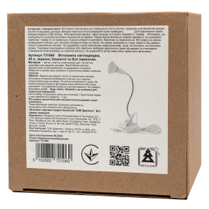 Фитолампа светодиодная, 40 л, светит красным, белым и голубым, USB (721060) для декора и интерьера (721060)