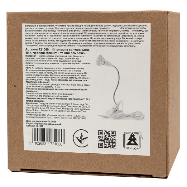Фитолампа светодиодная, 40 л, светит красным, белым и голубым, USB (721060) для декора и интерьера (721060)