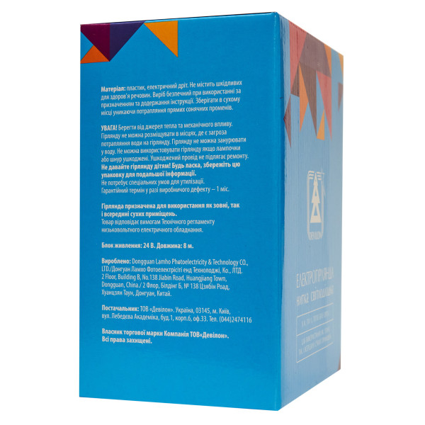 Світлодіодна гірлянда-нитка, 8 м, 700 л, 8 режимів, теплий білий, IP44 (721114)