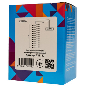 Світлодіодна гірлянда-нитка, 5 м, 500 л, теплий білий, IP44 (721152)