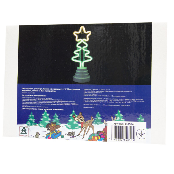 Неоновий світильник Ялинка на підставці, нічник, 11x9x28 см, батарейки/USB провід (140564)