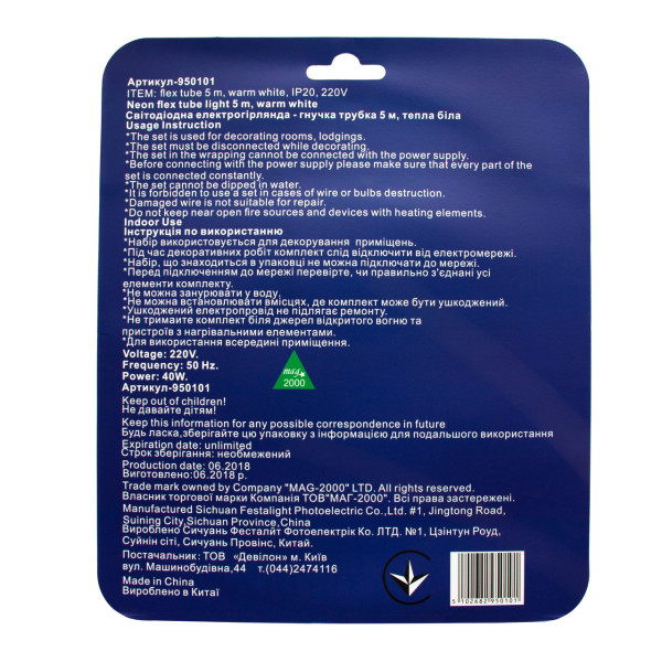 Неонова світлодіодна гірлянда-трубка SMD2835 LED, 5 м, теплий білий, кріплення, IP20 (950101)