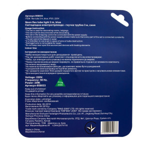 Неонова світлодіодна гірлянда-трубка SMD2835 LED, 3 м, синій, кріплення, IP20 (950033)