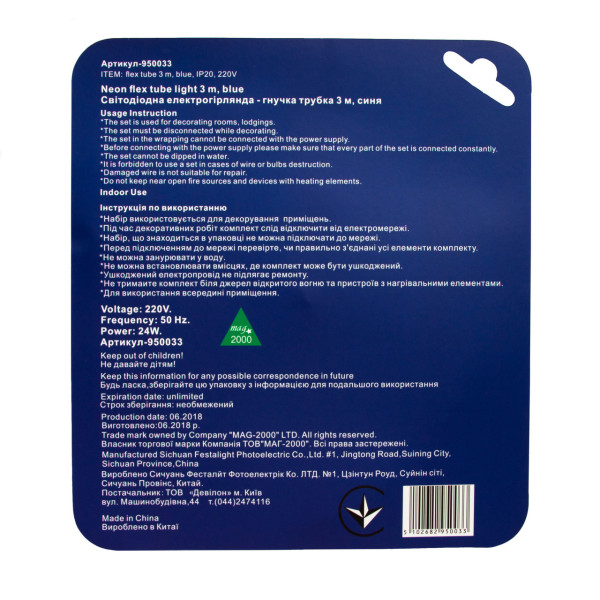 Неонова світлодіодна гірлянда-трубка SMD2835 LED, 3 м, синій, кріплення, IP20 (950033)