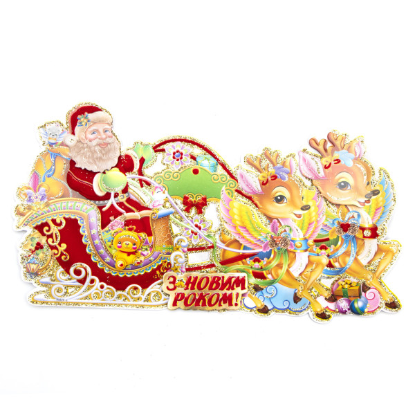 Новорічна прикраса - наліпка на вікно Санта (Дід Мороз) на санях, 24,5x46, різнокольоровий, папір (471683)