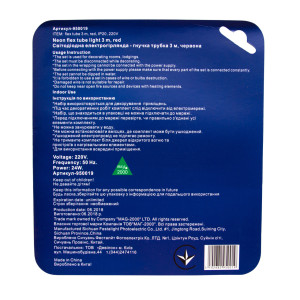 Неонова світлодіодна гірлянда-трубка SMD2835 LED, 3 м, червоний, кріплення, IP20 (950019)