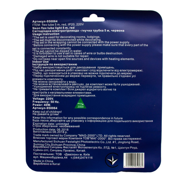 Неонова світлодіодна гірлянда-трубка SMD2835 LED, 5 м, червоний, кріплення, IP20 (950064)