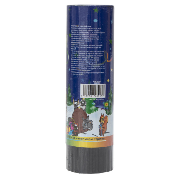 Хлопавка пружинна, 16 см, різнокольорові кружечки з фольги (401157)