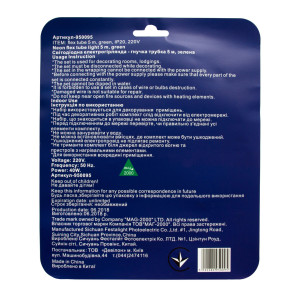 Неонова світлодіодна гірлянда-трубка SMD2835 LED, 5 м, зелений, кріплення, IP20 (950095)