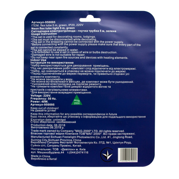 Неонова світлодіодна гірлянда-трубка SMD2835 LED, 5 м, зелений, кріплення, IP20 (950095)