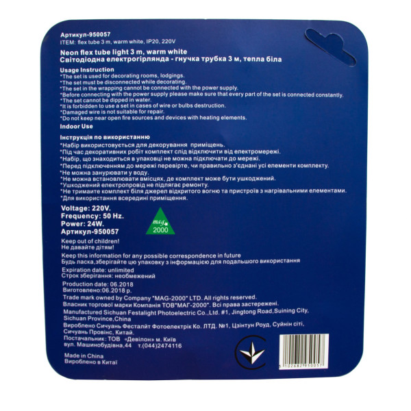 Неонова світлодіодна гірлянда-трубка SMD2835 LED, 3 м, теплий білий, кріплення, IP20 (950057)