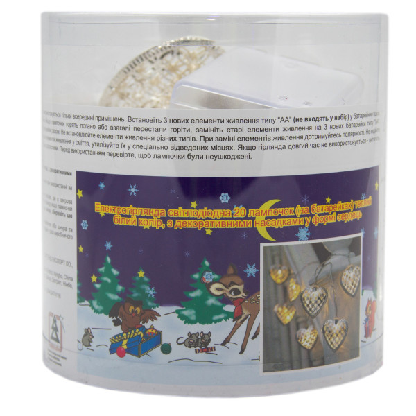 Світлодіодна гірлянда-сердечка, 4 м, 20 л, 3AA батарейки, теплий білий, IP20 (652396)