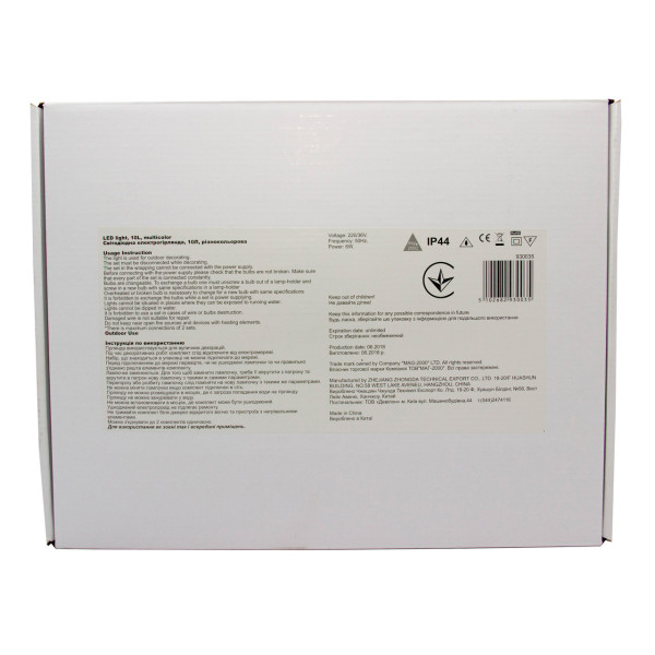 Світлодіодна гірлянда, 8,4 м, 10 ламп E27 з двома нитками, подовжувач, різнокольоровий, IP44 (930035)