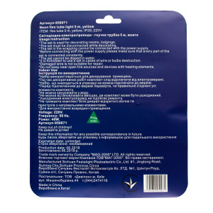 Неонова світлодіодна гірлянда-трубка SMD2835 LED, 5 м, жовтий, кріплення, IP20 (950071)