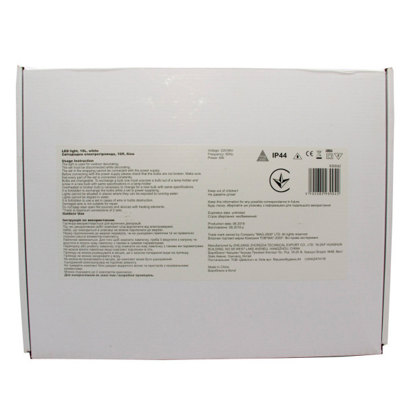 Світлодіодна гірлянда, 8,4 м, 10 ламп E27 з двома нитками, подовжувач, теплий білий, IP44 (930042)