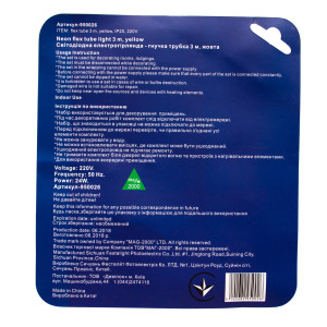 Неонова світлодіодна гірлянда-трубка SMD2835 LED, 3 м, жовтий, кріплення, IP20 (950026)